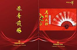 年夜饭菜单图片