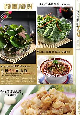 陈佬鸽菜单图片