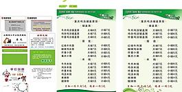 汉中名片图片