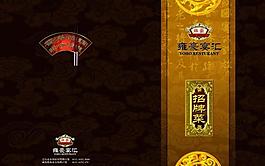 菜单背景图片