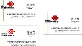 电信名片图片