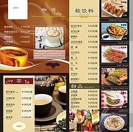 菜单设计图片