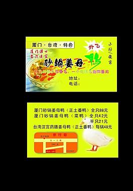 饮食名片图片
