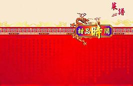 菜单封面图片