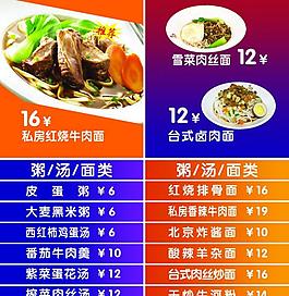 灯箱菜单图片