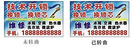 开锁名片图片