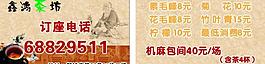 茶楼名片图片