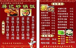 菜单名片图片