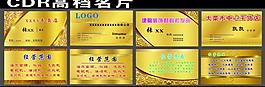 高档名片图片