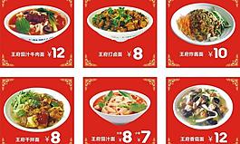 茄汁面 菜单图片
