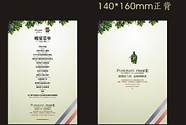 葡萄酒菜单图片