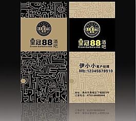 酒吧名片图片