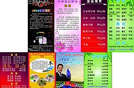 菜单台卡图片