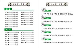 点菜单图片