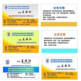 矢量名片图片