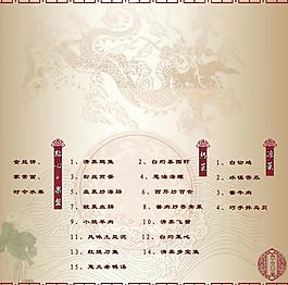 菜单内页 横版图片