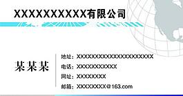 名片样式图片