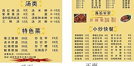 菜单名片图片