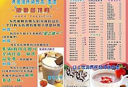 月亮湾菜单图片