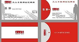 媒体名片图片