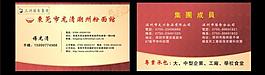饮食名片图片