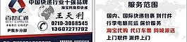 汇通快递名片图片