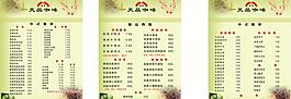 天品咖啡菜单图片