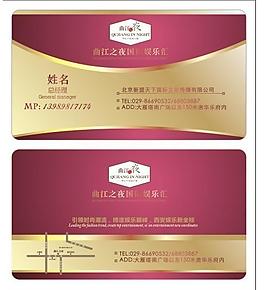 精美名片图片