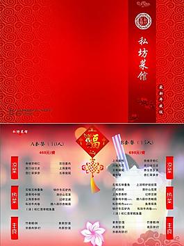 菜单设计图片