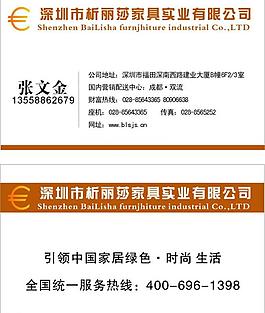 名片cdr图片