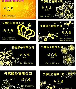 花名片图片