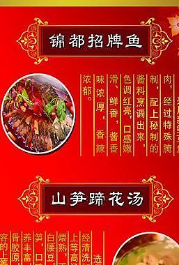 酒店菜单图片