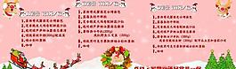 圣诞节菜单图片