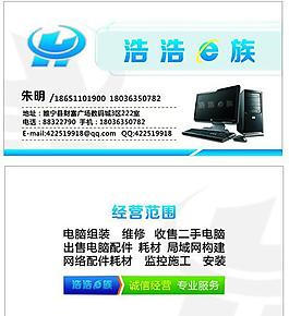 电脑名片图片