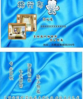 窗帘名片图片
