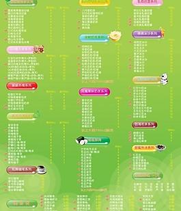 奶茶饮品菜单图片