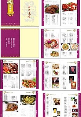 亿点菜单图片
