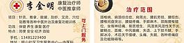 中医名片图片