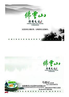 名片设计 名片分层图片