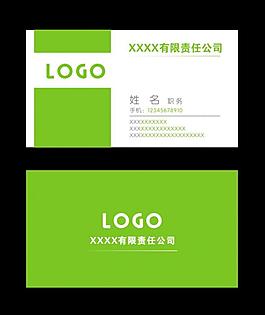环保名片图片