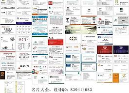 名片大全图片