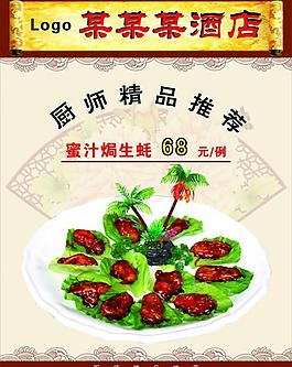 菜单设计图片