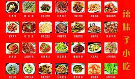 墙壁菜单图片