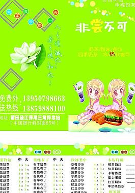 饮品菜单图片