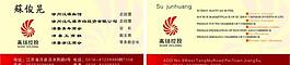汉源名片图片