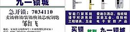 锁名片图片