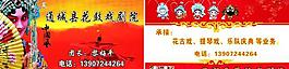 花鼓戏名片图片