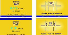 麦田无限名片图片