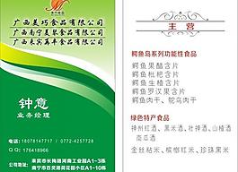 美巧食品 名片图片