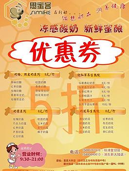 奶茶热品菜单图片